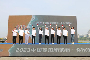 2023中国家庭帆船赛·桑乐济南站正式开赛！开启雪野帆船新篇章