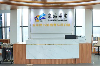 雪野湖畔又添新打卡地，泉城书房·莱芜区图书馆雪野街道分馆惊艳亮相！