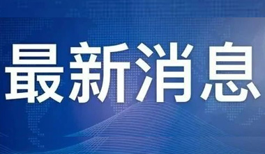 事关万亿级冰雪经济市场，四部门发声