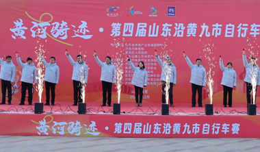 黄河骑迹·向美而行 | 第四届沿黄九市自行车赛在莱芜区举行