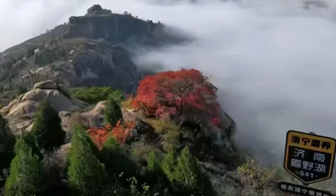 天空之境—雪野马鞍山清宁康养森林特色小镇