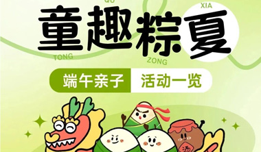 端午免费玩｜包粽子、捉鱼、摘黄花菜、向日葵花海，天上的街市全