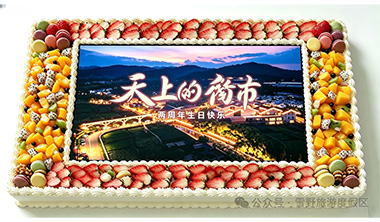 盛夏有约，周年同庆｜天上的街市两周年，三天狂欢等你来